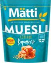 Мюсли Matti Соленая карамель 250г