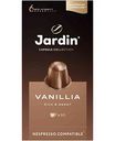Кофе в капсулах Jardin Vanillia, 10 шт. × 5 г