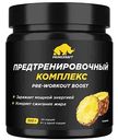 Предтренировочный комплекс PrimeKraft Pre-Workout boost ананас, 300 г
