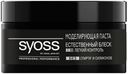 Паста Syoss Invisible Hold для всех типов волос моделирование средняя фиксация 100 мл