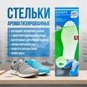 Стельки ароматизированные, Happy Foot, 1 пара