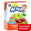 АГУША Сок яблоко вишня 200мл т/пак(ВБД):18