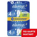 ALWAYS Ultra Прокладки Ночные 14шт (Проктер):16