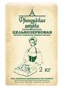 Мука пшеничная Французская штучка хлебопекарная цельнозерновая, 2кг