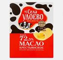 Масло сливочное Из села Удоево Крестьянское 72.5% 180г