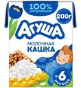 Каша детская молочная злаковая Агуша с 6 месяцев, 200г