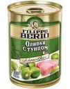 Оливки консервированные Filippo Berio с тунцом, 300г
