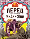 Перец черный Русский Аппетит Индийский молотый 20г
