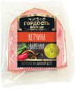 Ветчина «Гордость фермера» вареная в/у, 300 г