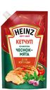 Кетчуп Heinz со вкусом чеснок-мята для курицы 1 категории, 320г