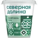 Сметана Северная Долина 15% БЗМЖ 300г