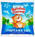 Сметана Васькино счастье 15% 450г