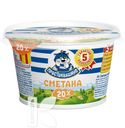 Сметана ПРОСТОКВАШИНО 20% 180г