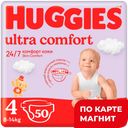 HUGGIES Ultra Comfort Подгузники 4 (8-14кг) 50шт(Кимберли):4