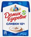 Сливки стерилизованные Домик в деревне 10% 200г
