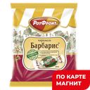 Карамель РОТ-ФРОНТ, Барбарис, 250г