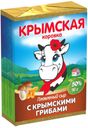 Сыр плавленый «Крымская Коровка» Крымские грибы 50%, 90 г