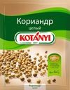 Кориандр Kotanyi целый, 20г
