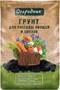 Грунт для рассады и овощей ОГОРОДНИК, 9л