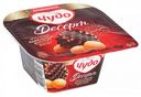 Йогурт «Чудо» Вафли шоколадные печенье 3%, 105 г