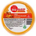 Мёд цветочный Ваш выбор натуральный, 150г