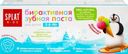 Зубная паста детская SPLAT Kids Фруктовое мороженое, 2–6 лет, 63г