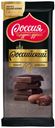 Шоколад «Россия - Щедрая душа!» темный, 90г