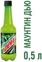 Напиток сильногазированный Mountain Dew, 500 мл