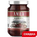 Аджика Амца Абхазская классическая, 200 г