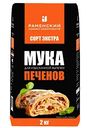 Мука пшеничная Печенов сорт экстра, 2 кг