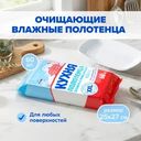 Влажные очищающие полотенца для кухни, XXL, 60 шт.