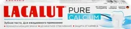 Зубная паста LACALUT Pure calcium