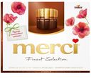 Конфеты шоколадные Merci Ассорти из темного шоколада 250гр 4 вида
