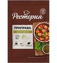 Приправа Рестория Хмели-сунели 15г