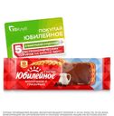 Печенье Юбилейное молочное витаминизированное с глазурью 116г