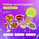 Набор аксессуаров "ФотоПост", Prank Bank, в ассортименте
