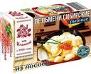 Пельмени из лосося от Ильиной Сибирские рыбные, 450 г