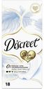 Прокладки ежедневные Discreet Skin Love Multiform 18 шт