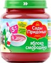 Пюре фруктово-ягодное САДЫ ПРИДОНЬЯ Яблоко, черная смородина, с 5 месяцев, 120г