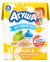 Каша АГУША ВСТАВАЙ-КА молочная, пшеница с яблоком для детей 2,5% 200мл