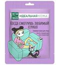 Маска для лица тканевая Чистая Линия Идеальная кожа, 19,7г