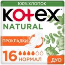 Прокладки Kotex Natural Нормал 16шт.