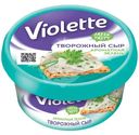 Сыр творожный Violette Ароматная зелень 70%, 140г