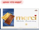 Шоколад Merci молочный 100г