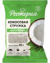 Стружка кокосовая Рестория 80г