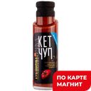 Кетчуп КУБАНОЧКА №2 Классический, 350г