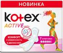 Прокладки гигиенические Kotex Active дышащие супер плюс, 7 шт.