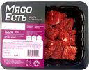 Говядина для тушения МЯСО ЕСТЬ! без кости, 300г