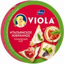 Сыр плавленый Ассорти Viola Итальянское избранное 50%, 130 г