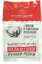 Пельмени АК РОСТОРГУЕВСКИЙ томленое молоко-говядина-свинина, 800г
